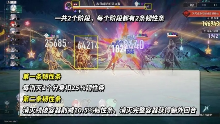 崩坏星穹铁道3.3末日幻影通关攻略：必备配队，凛风阵容解析