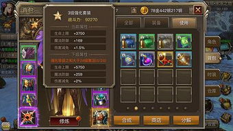 《幻想生活i》蓝宝石速获攻略，轻松提升战斗力