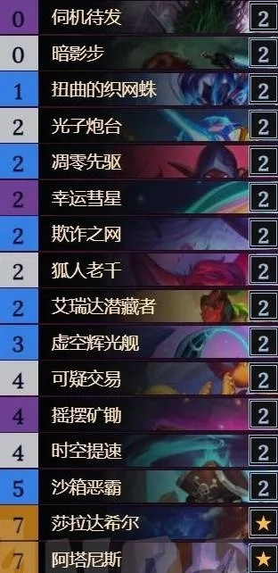 《炉石传说》节奏牧卡组新攻略：高效打法的秘密武器