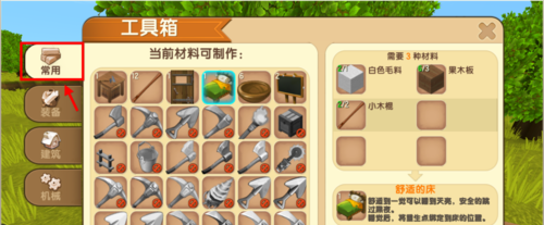 《幻想生活：揭秘铁镐配方获取攻略》