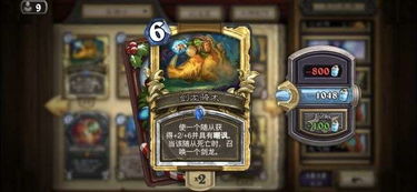 《炉石传说》船歌骑卡组攻略：实战制胜秘籍！