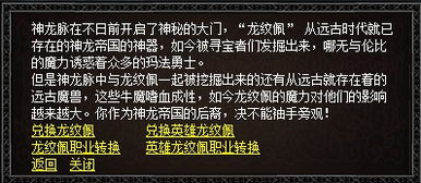 《光与影33号队》蓄能标记符纹速获指南