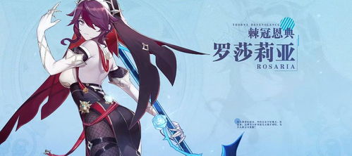 《原神》香韵奏者抽卡攻略：必抽角色解析！