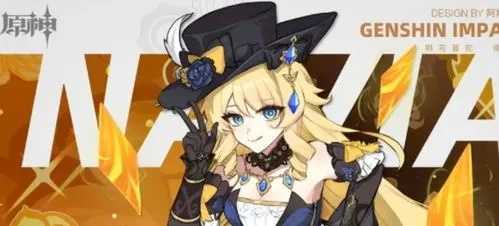 《原神》娜维娅养成秘籍：打造强力五星冰神！