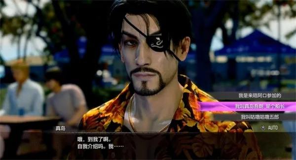 《如龙8外传夏威夷海盗》快速赚钱攻略揭秘！