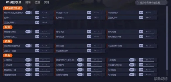 《边境开拓者》一修大师修改器：深度解析与高效使用指南
