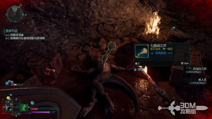 《宣誓》全物品神龛速成攻略：高效收集秘籍大揭秘