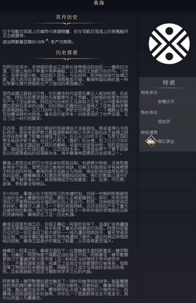 《文明7》桑海攻略：揭秘最强文明玩法与优势