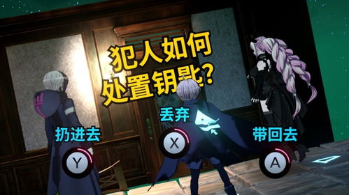 《超侦探事件簿：雾雨迷宫》40-50小时完美通关攻略