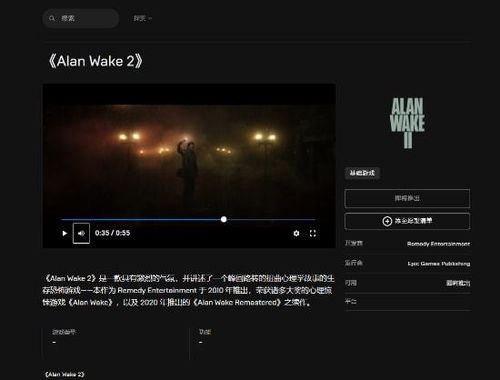 《心灵杀手2》数字版延期：开发商专注打磨，玩家期待升级