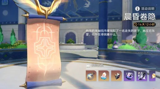 《崩坏星穹铁道》晨昏卷隐活动攻略曝光！必看！