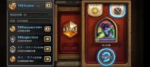 《炉石传说》人族萨新构筑：揭秘胜率飙升的卡组搭配