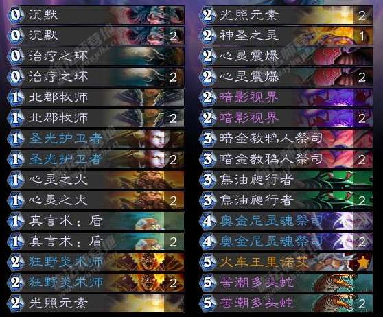 《炉石传说》快攻牧新构筑：揭秘高效对局策略