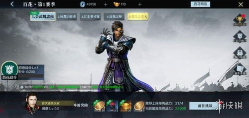 《真三国无双起源》手甲连招攻略：高效输出技巧揭秘