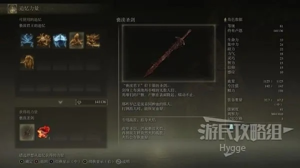 《艾尔登法环》赫芬尖塔剑面板攻略：快速获取方法揭秘