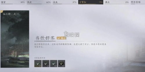 《燕云十六声》常平仓攻略：深度解析，高效通关秘籍大公开