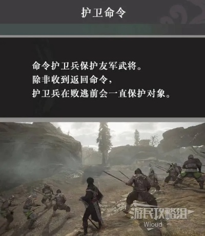《真三国无双起源》护卫令战术攻略：轻松获取方法揭秘