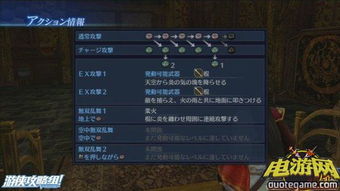 《真三国无双起源》月香草隐藏位置探秘攻略