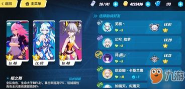 《崩坏星穹铁道》记忆开拓者养成攻略：高效提升，解锁全新成长秘籍