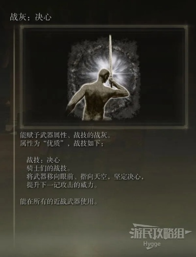 艾尔登法环：决心战灰高效获取攻略揭秘