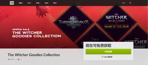 《沉睡》GOG喜加一！限时免费，错过等一年！