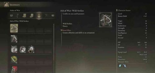 《艾尔登法环》突刺战灰攻略：快速获取方法揭秘