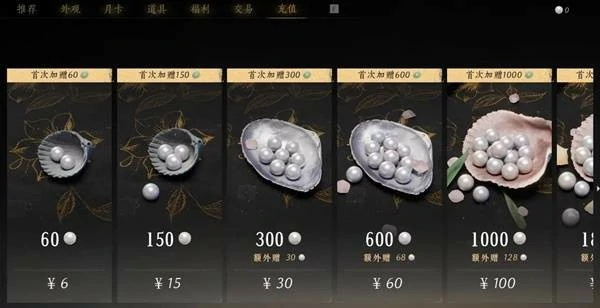 《燕云十六声》货币攻略：盘点最佳购买物品推荐！