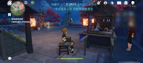 《原神》灵觉隐修迷者传送锚点：隐藏位置大揭秘！