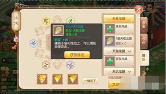 《诛仙世界》灵汐PVE法宝攻略：最强神器盘点