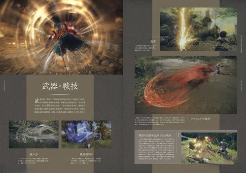 《艾尔登法环》神秘区域猝死之谜：官方修复在即！