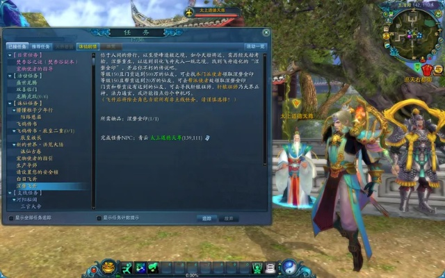 《诛仙世界》第五日攻略：深度解析今日必做任务攻略