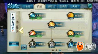 《诛仙青云第三天PVE攻略：高效加点与技巧揭秘》