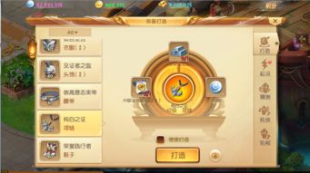 《诛仙炼器师：揭秘神秘位置与灵珠系统攻略》