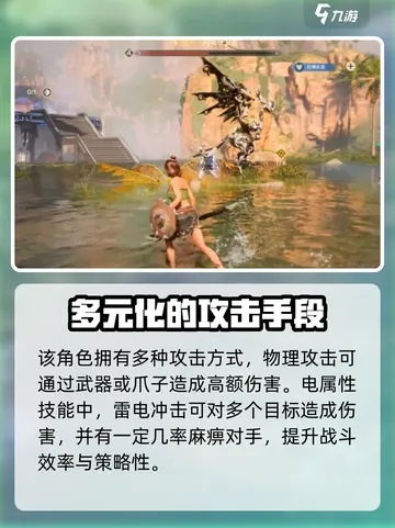 《荒野起源》闪电守卫攻略：高效打法揭秘！