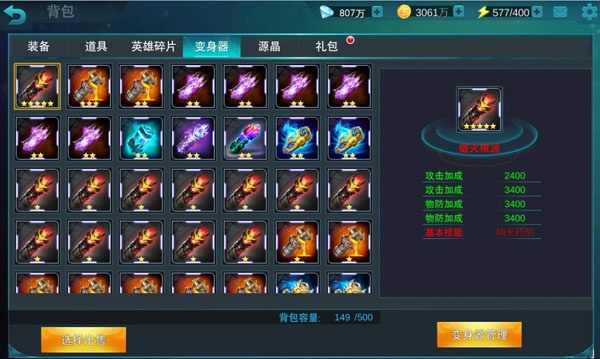 《悟空》连战全伤流，换血秘配装攻略！