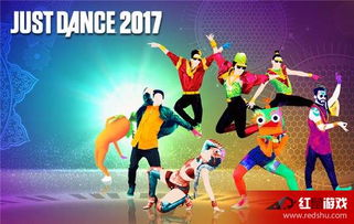 《舞力全开》国行周年庆！育碧特惠狂欢来袭