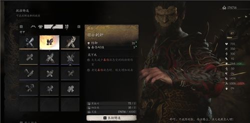 《黑神话悟空》连战模式攻略：高效配装与关卡打法解析