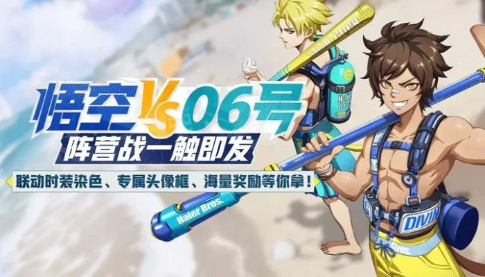 《悟空六健将连招攻略：深度解析连战技巧》