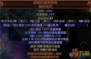 《万盾电法BD女术士攻略：流放之路2电法BD必备技巧》