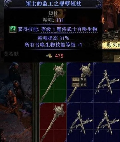 《万盾女巫流放之路2》攻略：打造强力召唤Build