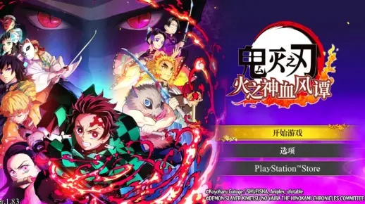 《鬼灭之刃：火神血风谭》独家试玩！单人模式预告首曝！