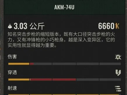 《潜行者2》AKM-74双联弹匣攻略：快速获取方法揭秘