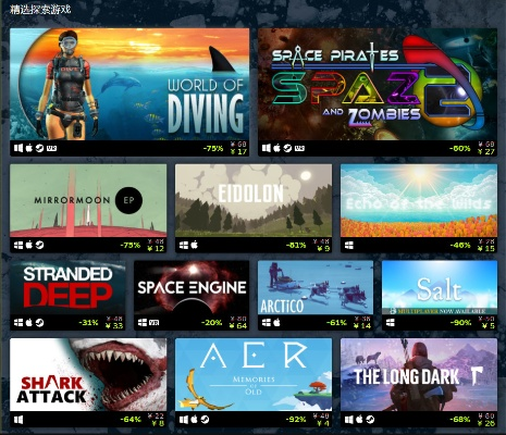 《Steam大促来袭！5月28日开放世界游戏狂欢》