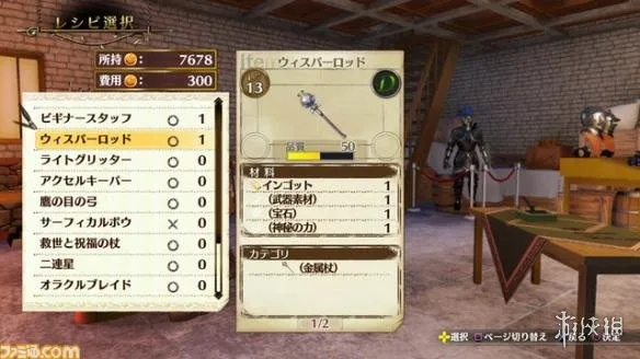 《炼金术士DX》新情报曝光：揭秘不可思议绘画的秘密