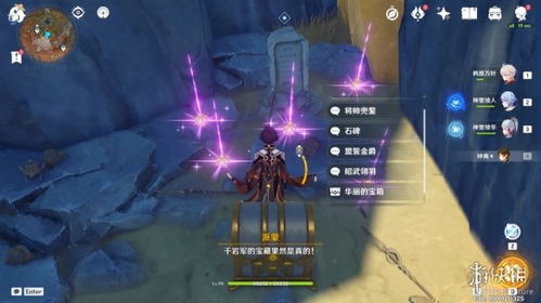 《原神》5.2灰烬之城攻略：隐藏宝藏解锁秘籍