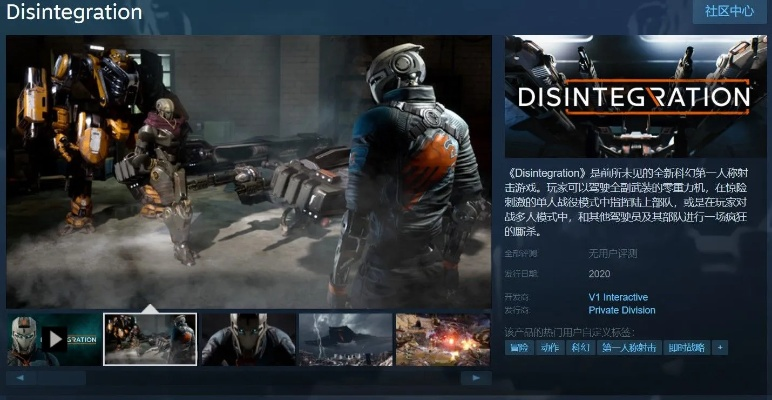 《崩解》开发商V1宣布停运：科幻FPS游戏时代落幕