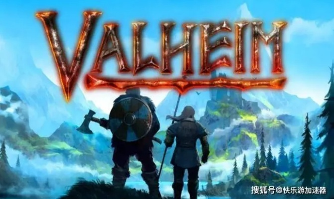 《英灵神殿》五连霸！Steam销量榜合作生存游戏巅峰对决