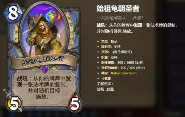 《炉石传说》乌龟德卡组攻略：标准模式下的制胜之道