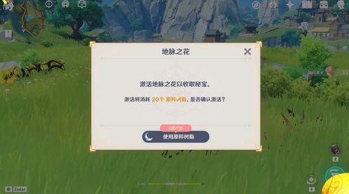 《原神》1.3补偿大揭秘：福利清单曝光！