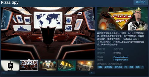《比萨帝国》Steam独占：打造你的比萨王国传奇